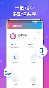 快连加速器电脑版下载android下载效果预览图