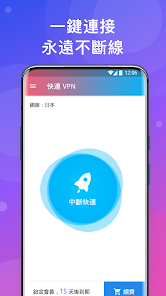 快连加速器电脑版下载android下载效果预览图